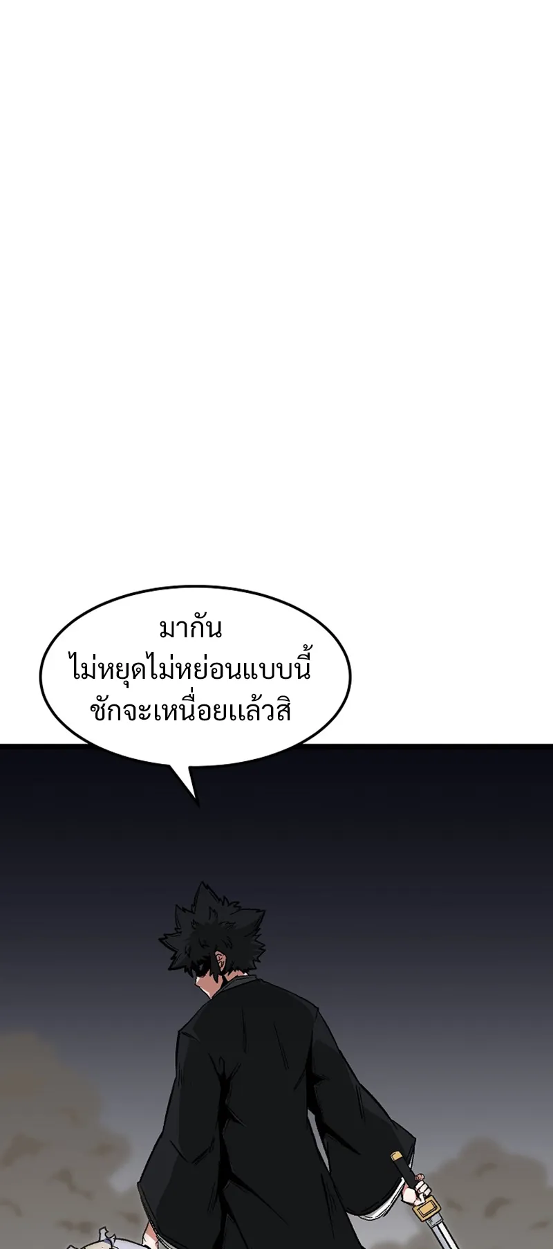 Kangho Apocalypse ตอนที่ 6 หน้า 55