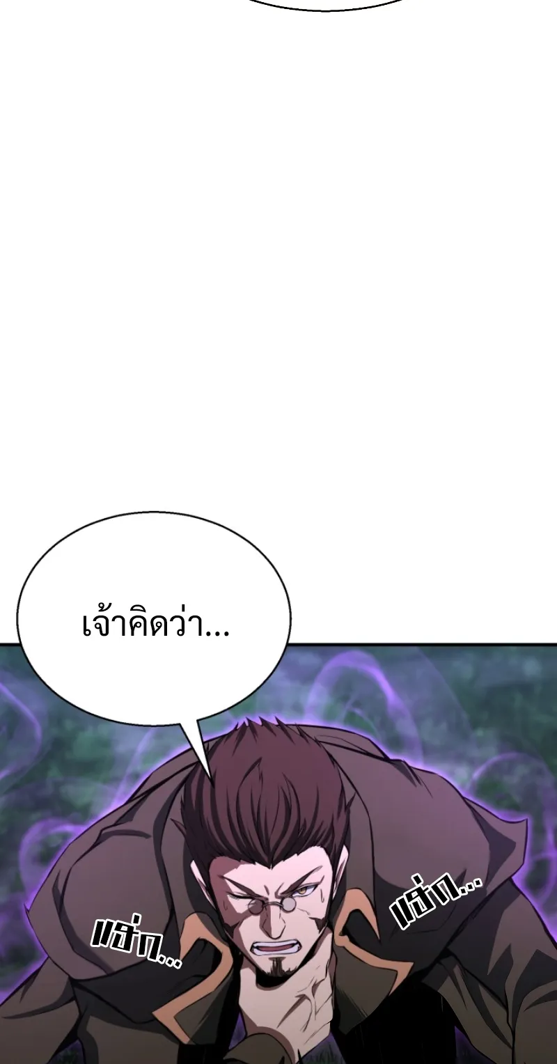 Absolute Necromancer ตอนที่ 6 หน้า 25