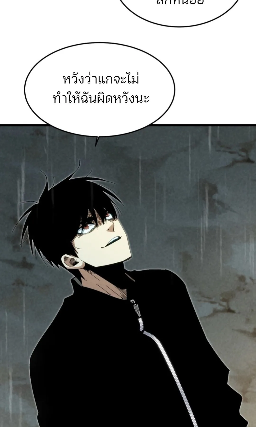 Rebirth of the Campus Special Forces Soldier ตอนที่ 11 หน้า 61