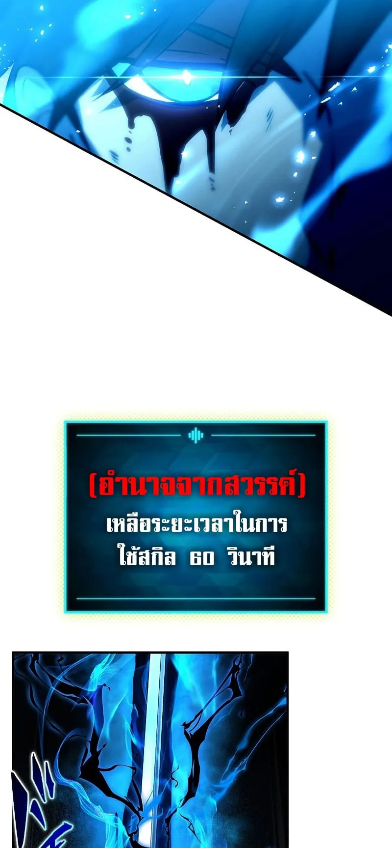 The God-Slaying Copycat ตอนที่ 2 หน้า 37