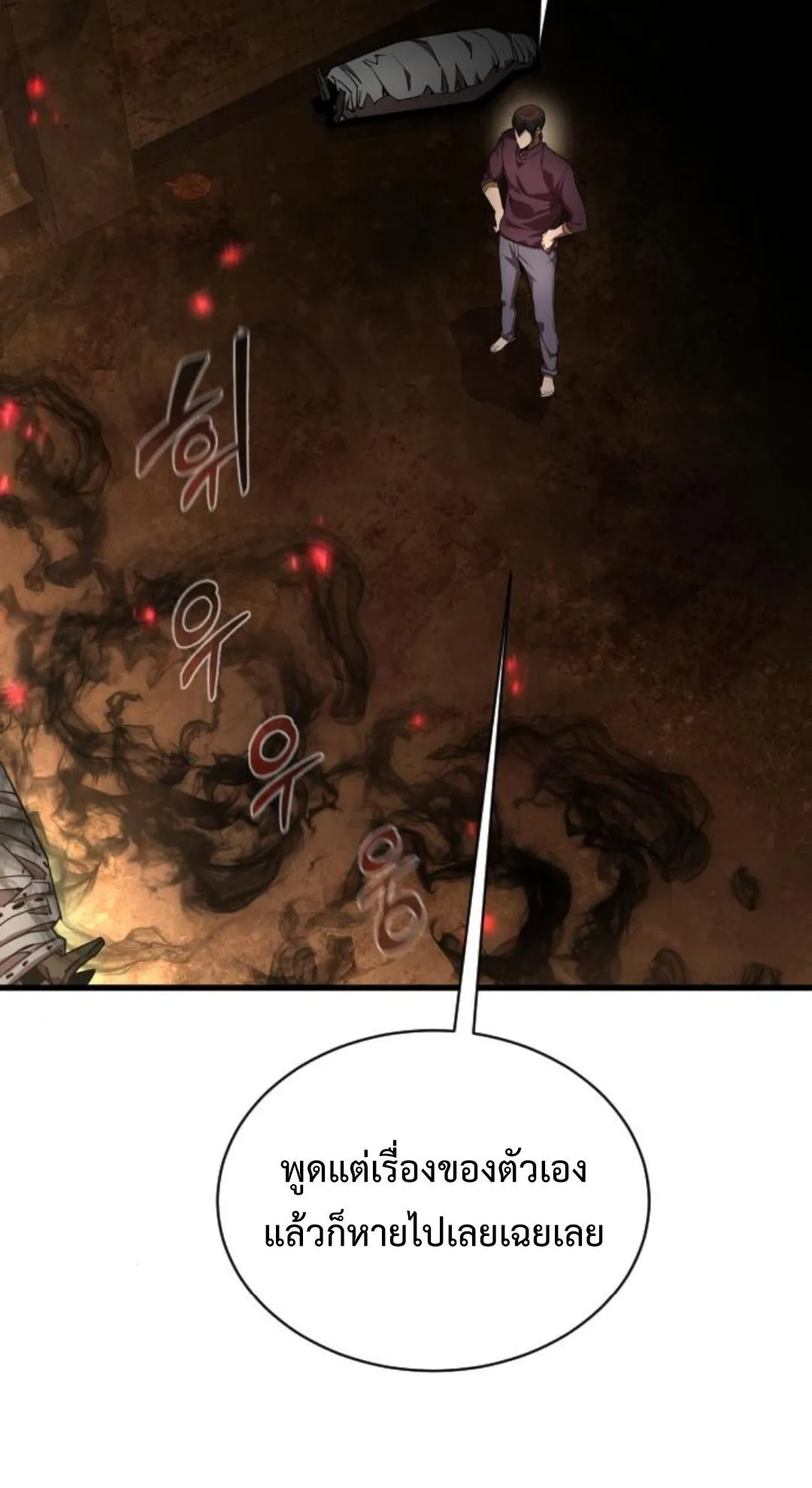 The Genius Mage Who Uses His Fists ตอนที่ 23 หน้า 13