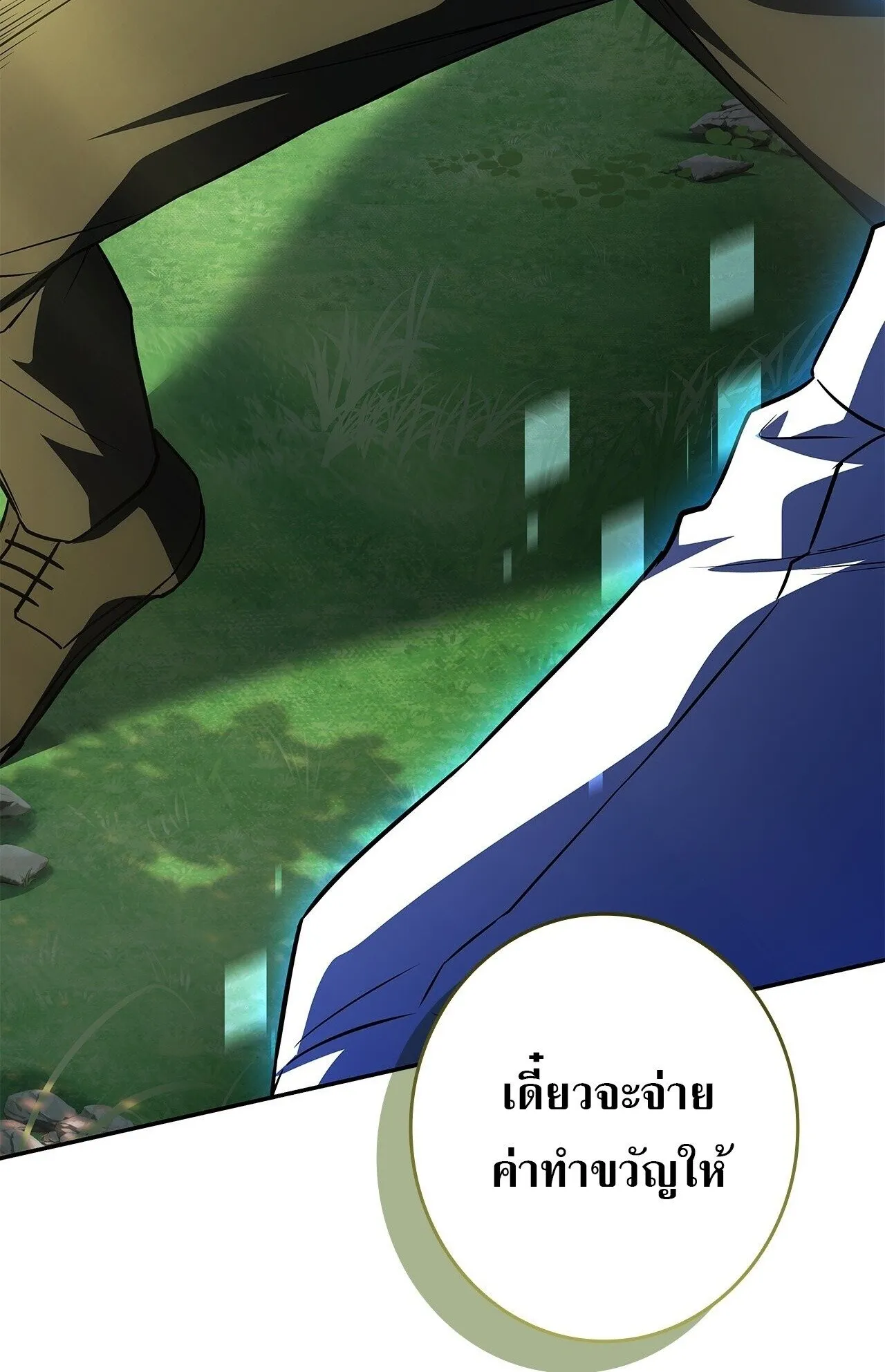 Only I Have an EX-Grade Summon ตอนที่ 37 หน้า 150