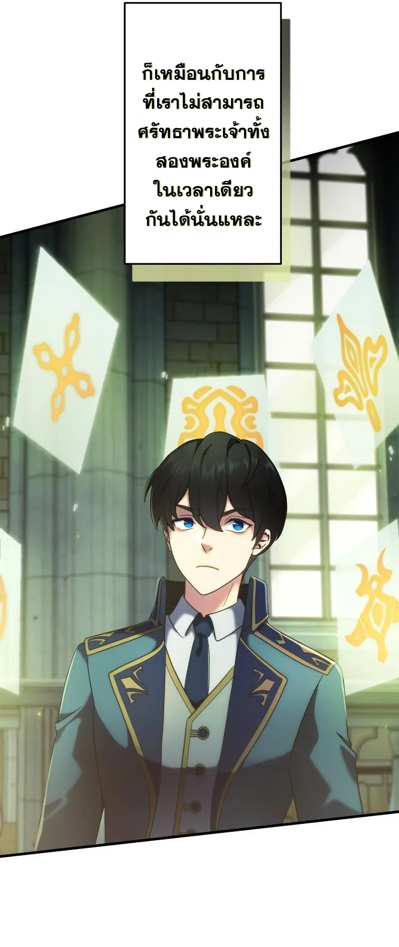 Regression of the Close Combat Mage ตอนที่ 1 หน้า 89