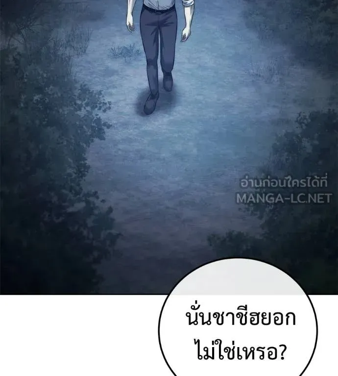 Red Shirt ตอนที่ 26 หน้า 78