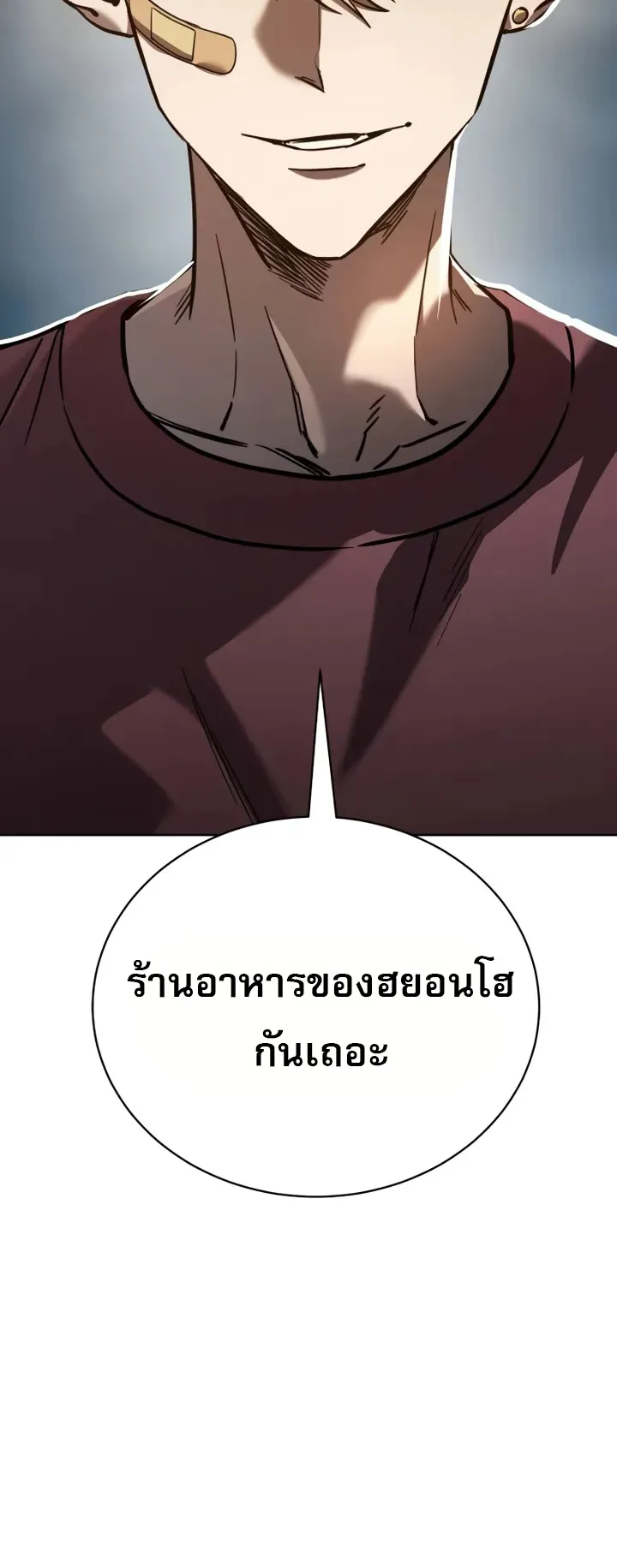 Laws of The Good Child ตอนที่ 5 หน้า 121