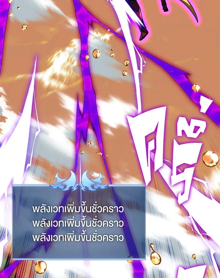 Overgeared ตอนที่ 163 หน้า 29