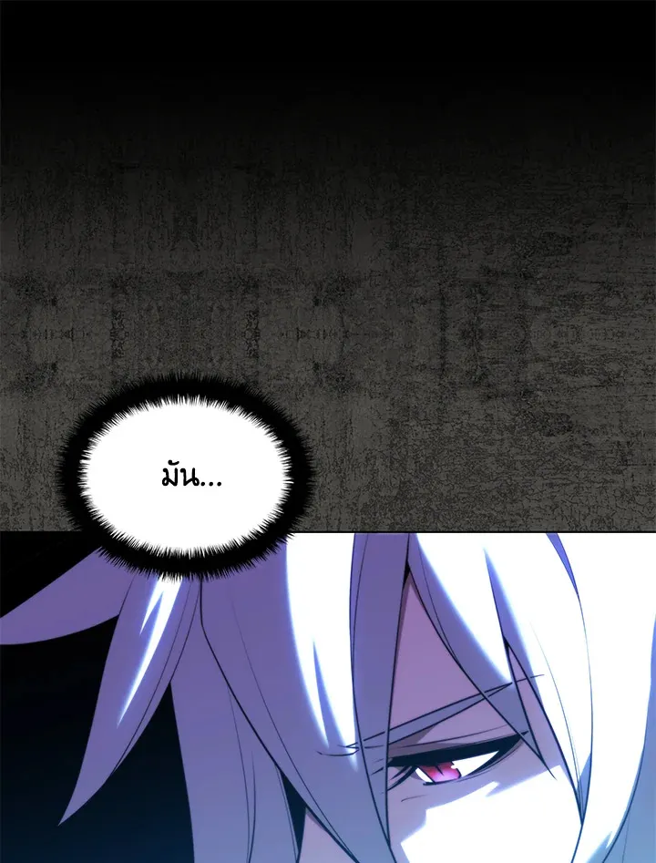 Overgeared ตอนที่ 162 หน้า 15