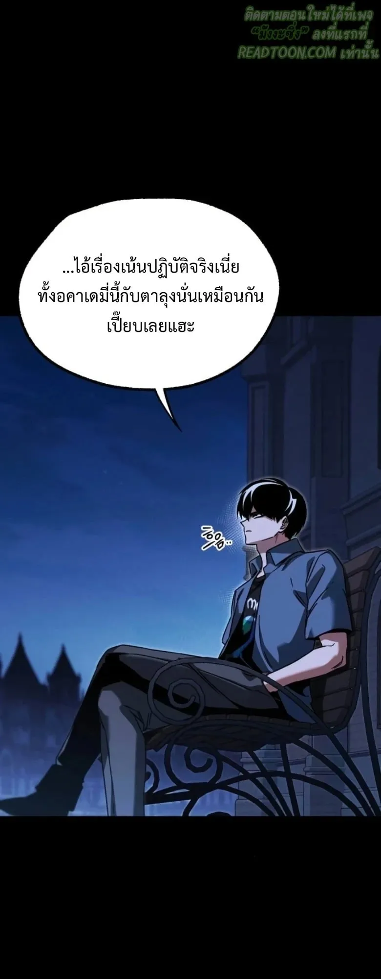 I Took Over The Academy With a Single Sashimi Knife ตอนที่ 62 หน้า 22