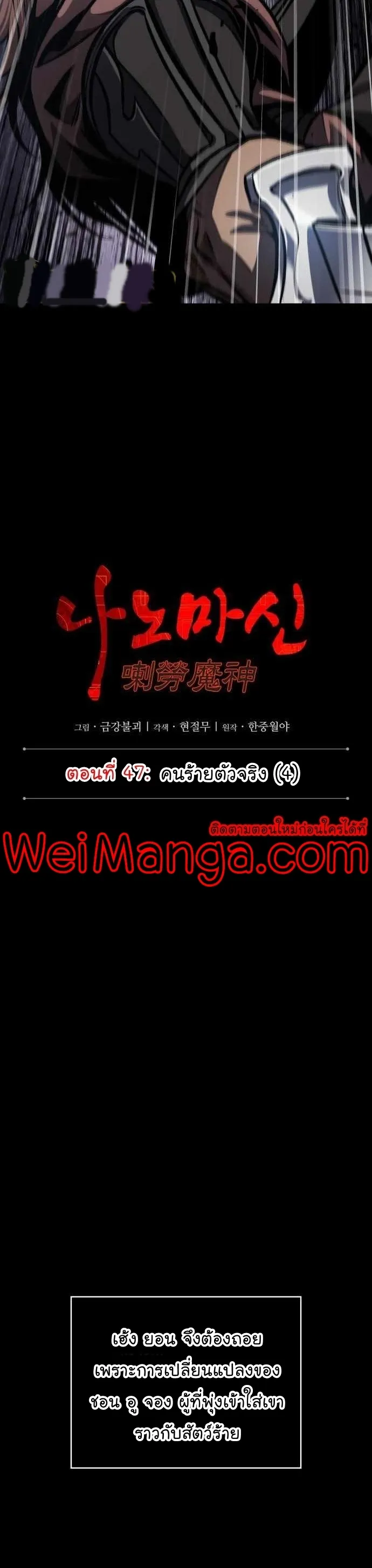 Nano Machine Chapter 131 หน้า 9