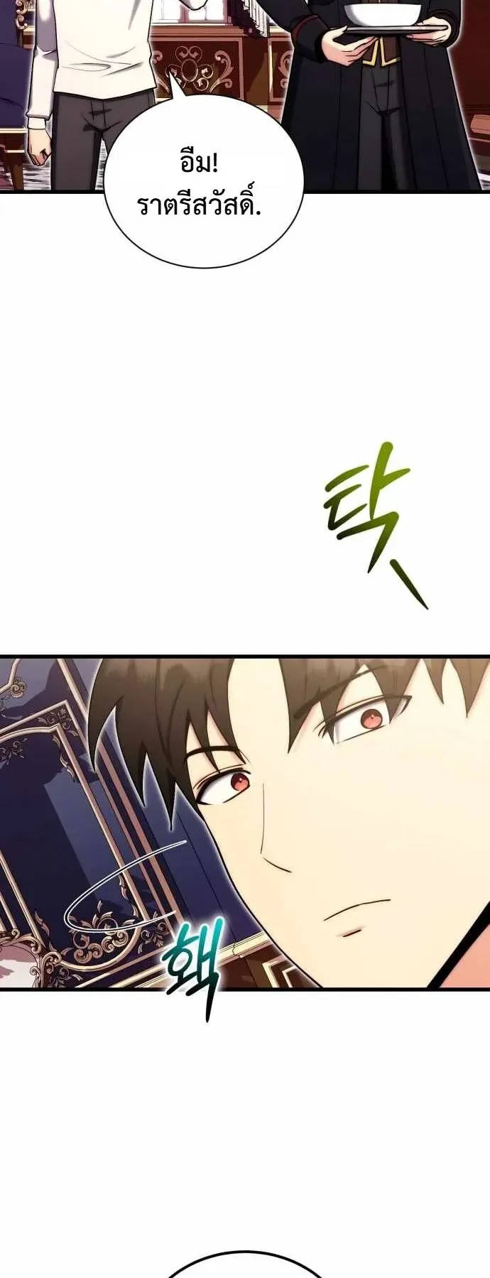 The Eldest Son of the Marquis House is a Martial Artist ตอนที่ 3 หน้า 39