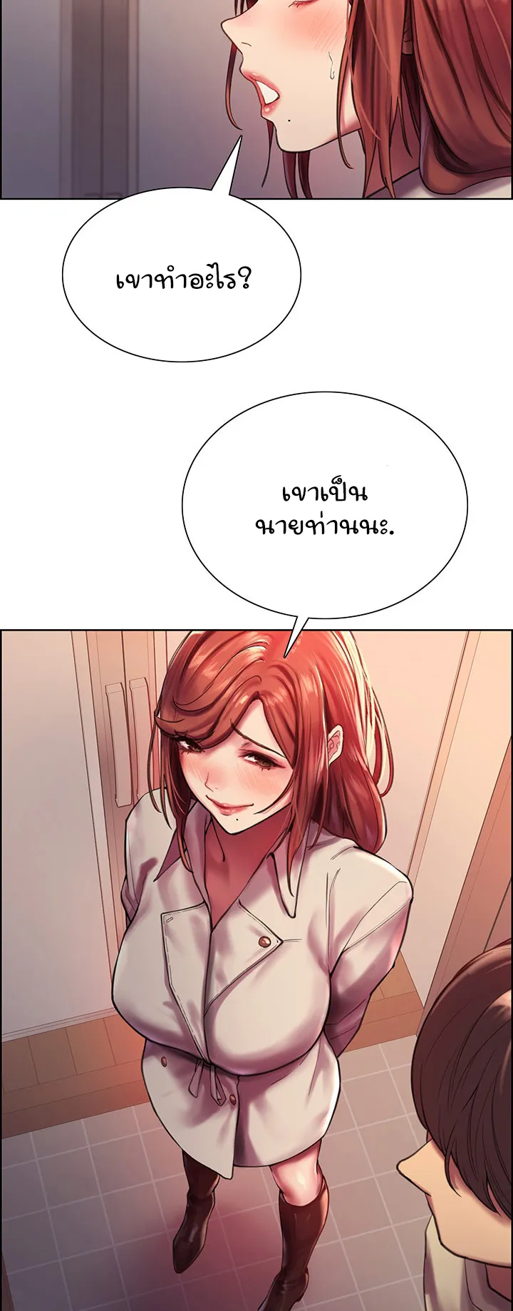 Sex-Stop Watch ตอนที่ 21 หน้า 37
