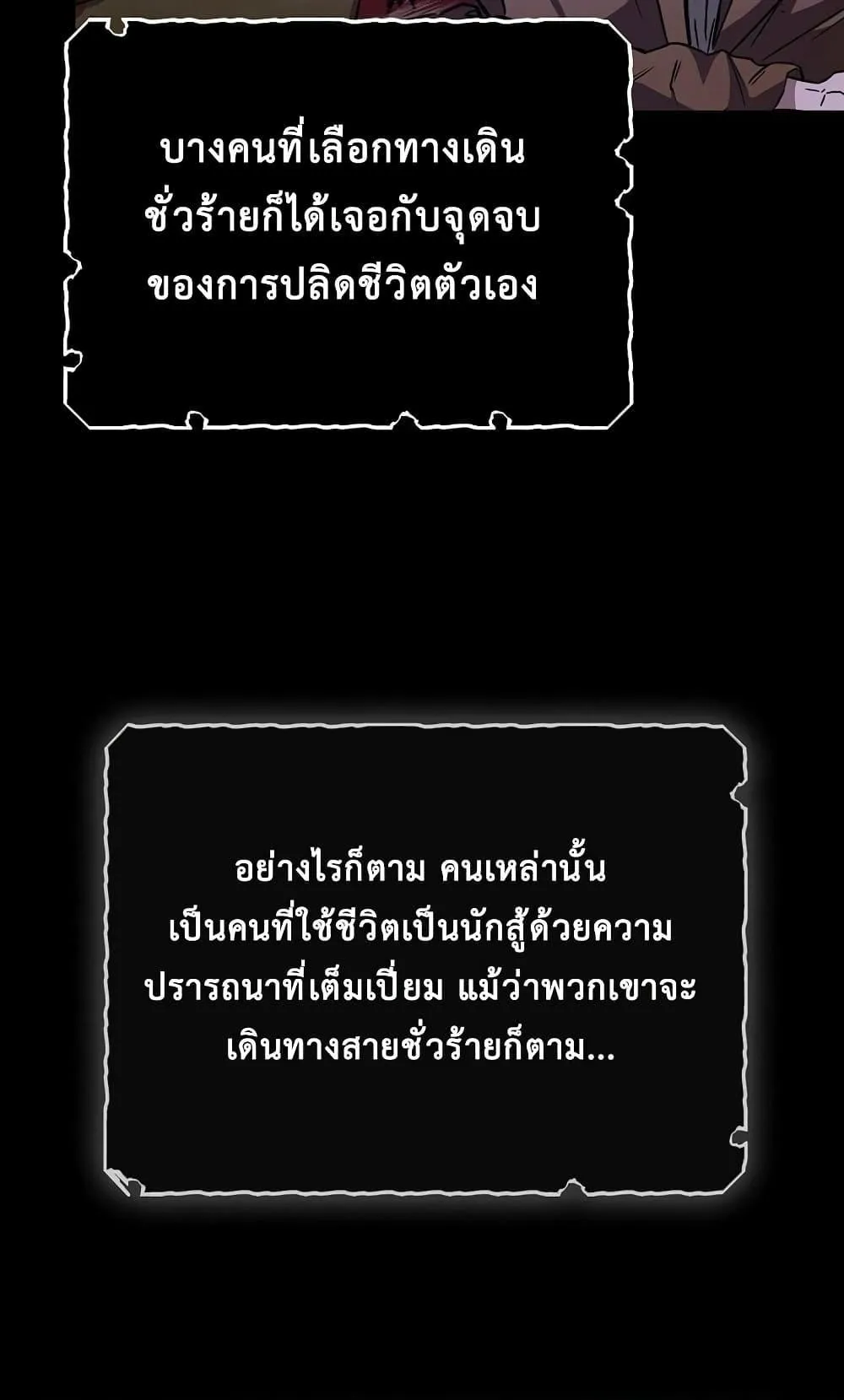 The Twin Swords of the Sima ตอนที่ 9 หน้า 24