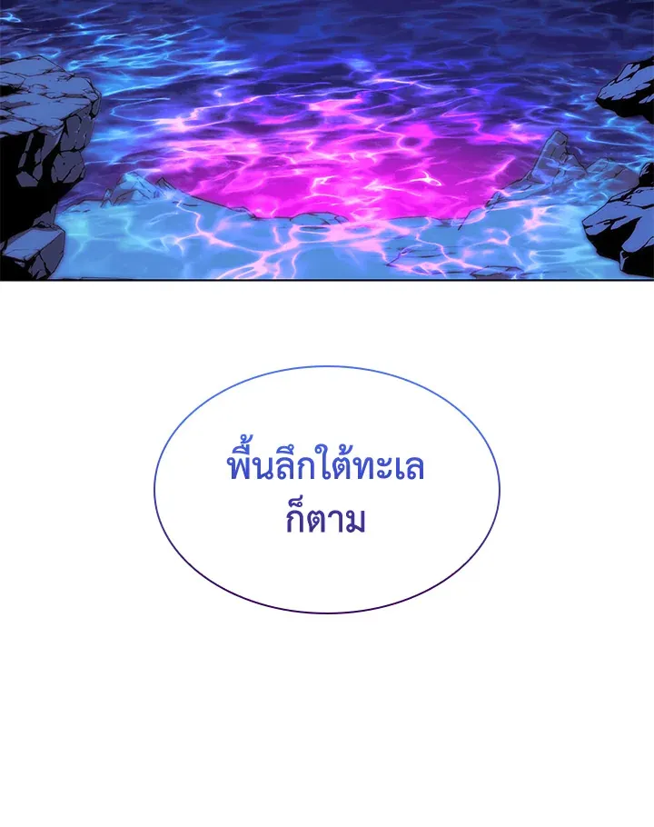 Overgeared ตอนที่ 229 หน้า 168