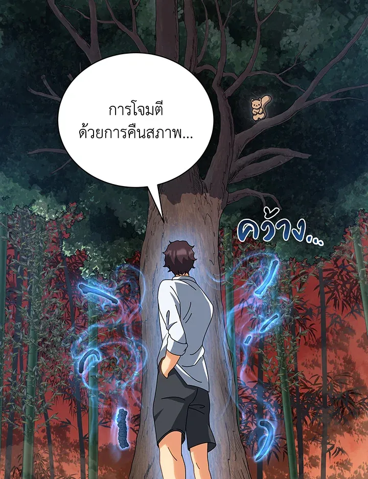 Necromancer Academy’s Genius Summoner Chapter 35 หน้า 17