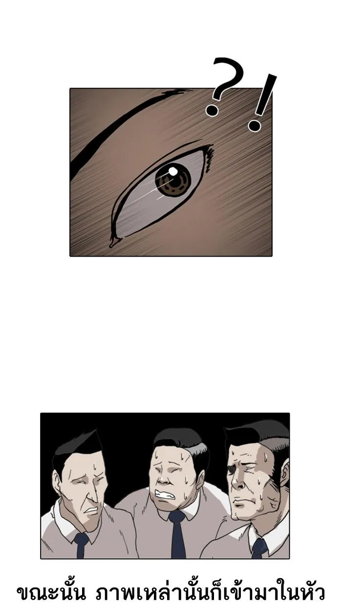 Lookism ตอนที่ 7 หน้า 29