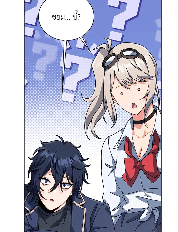 Necromancer Academy’s Genius Summoner Chapter 112 หน้า 14