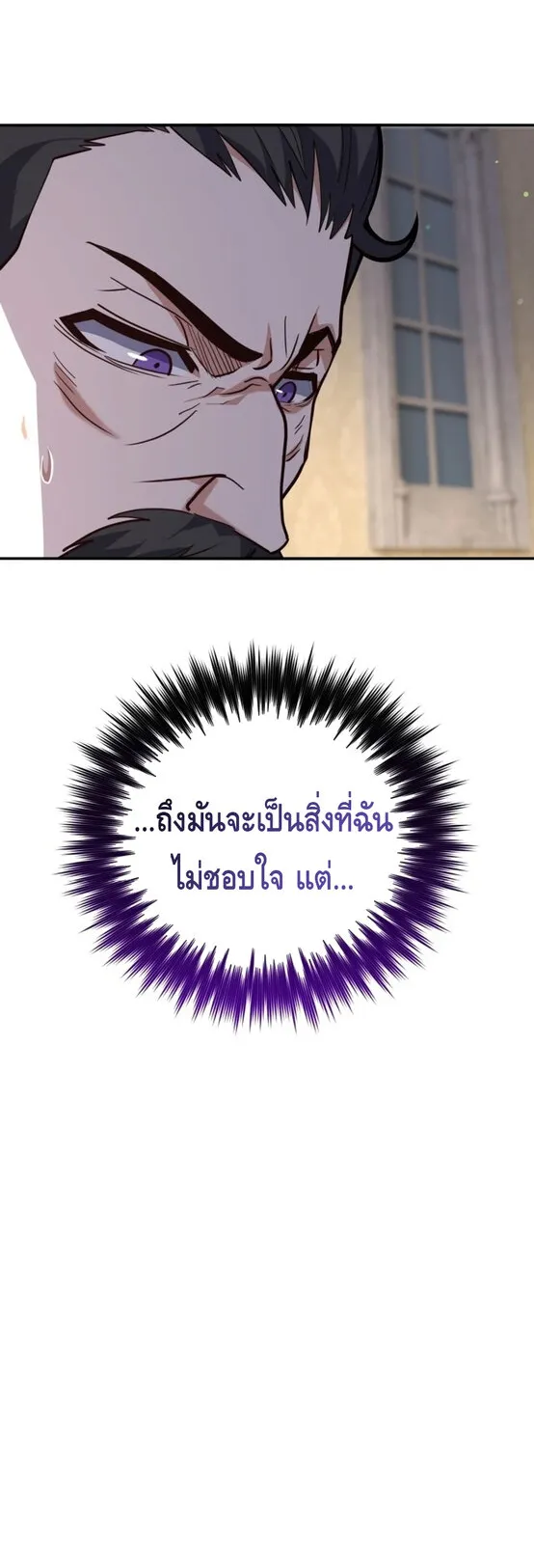 Reincarnation Sword Master ตอนที่ 13 หน้า 66