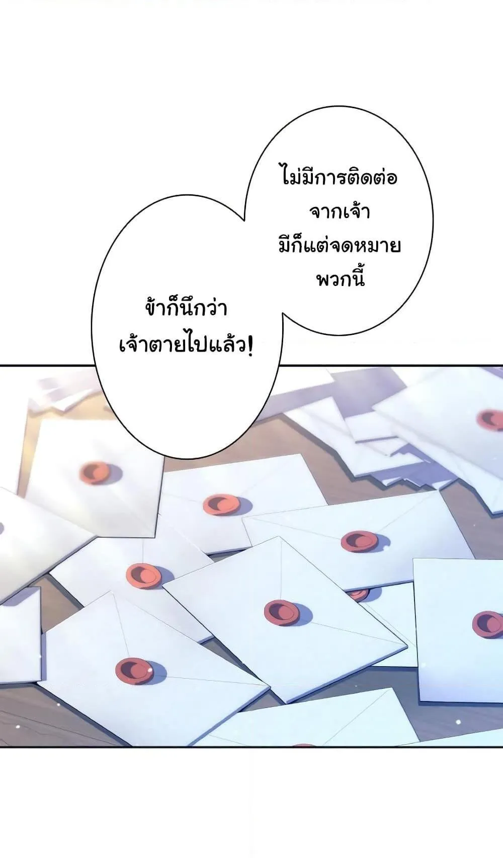I Quit the Hero’s Party ตอนที่ 2 หน้า 85