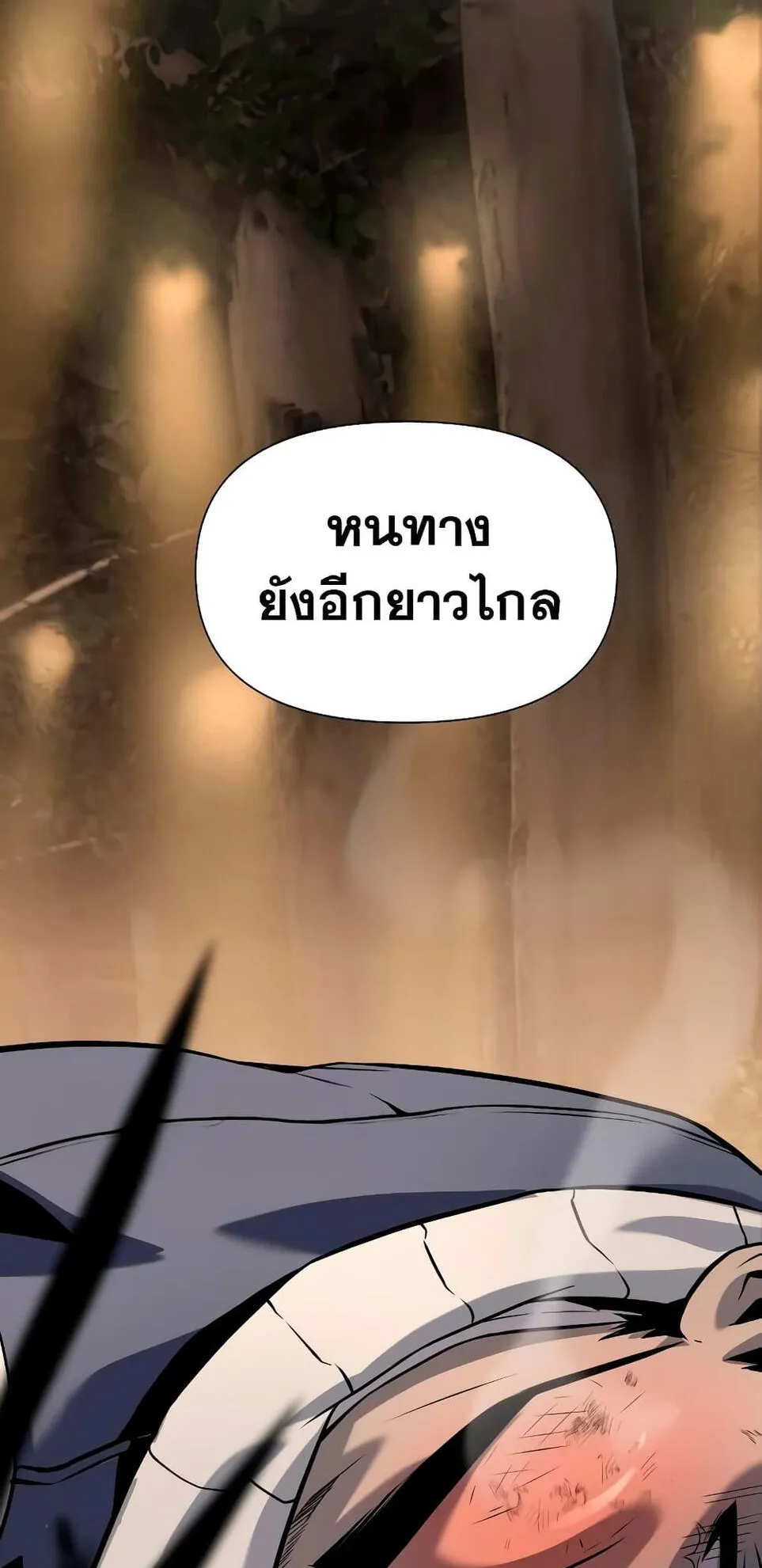 The Knight King Who Returned With a God ตอนที่ 11 หน้า 96