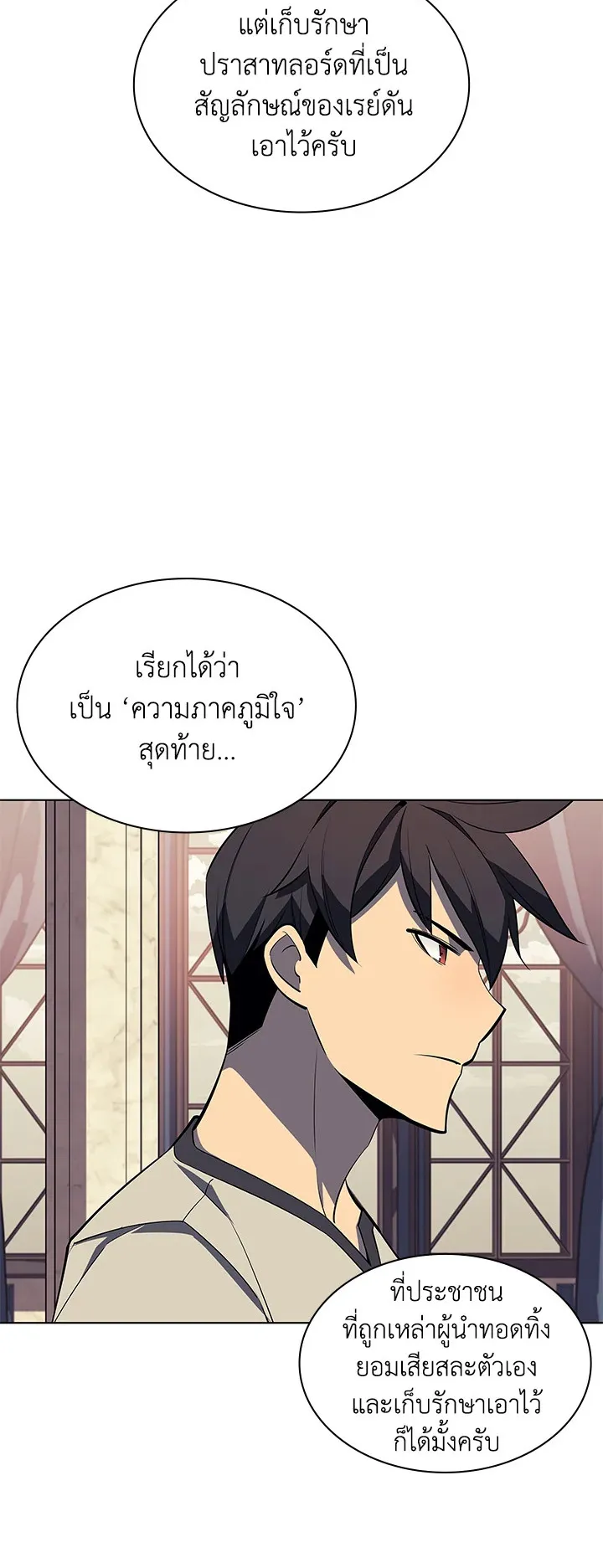 Overgeared ตอนที่ 115 หน้า 24