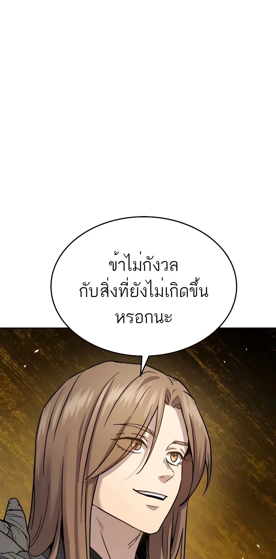 Absolute Dominion ตอนที่ 14 หน้า 32