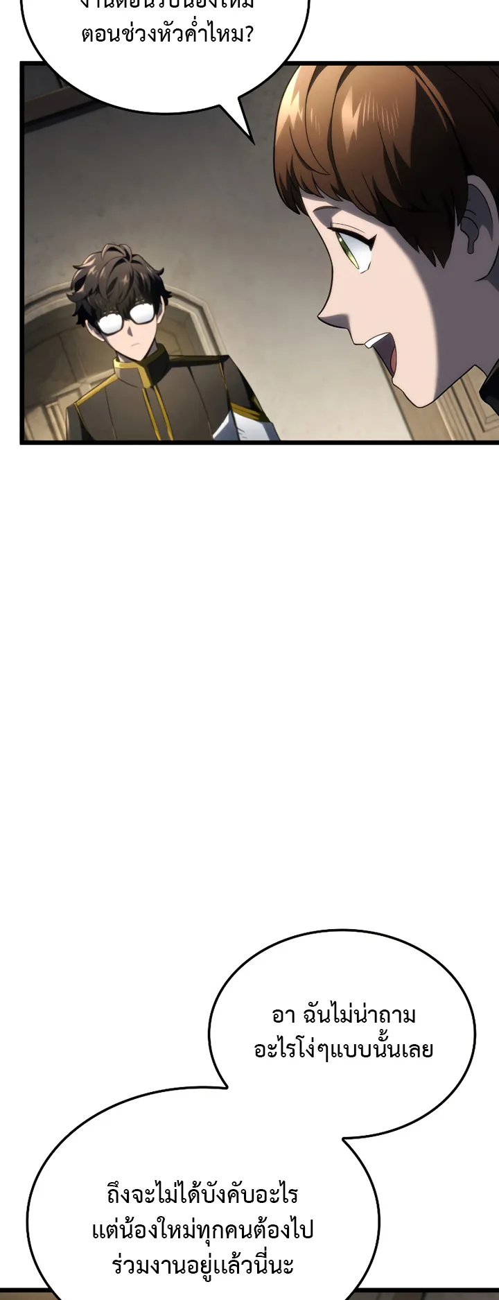 Revenge of the Iron-Blooded Sword Hound ตอนที่ 75 หน้า 38