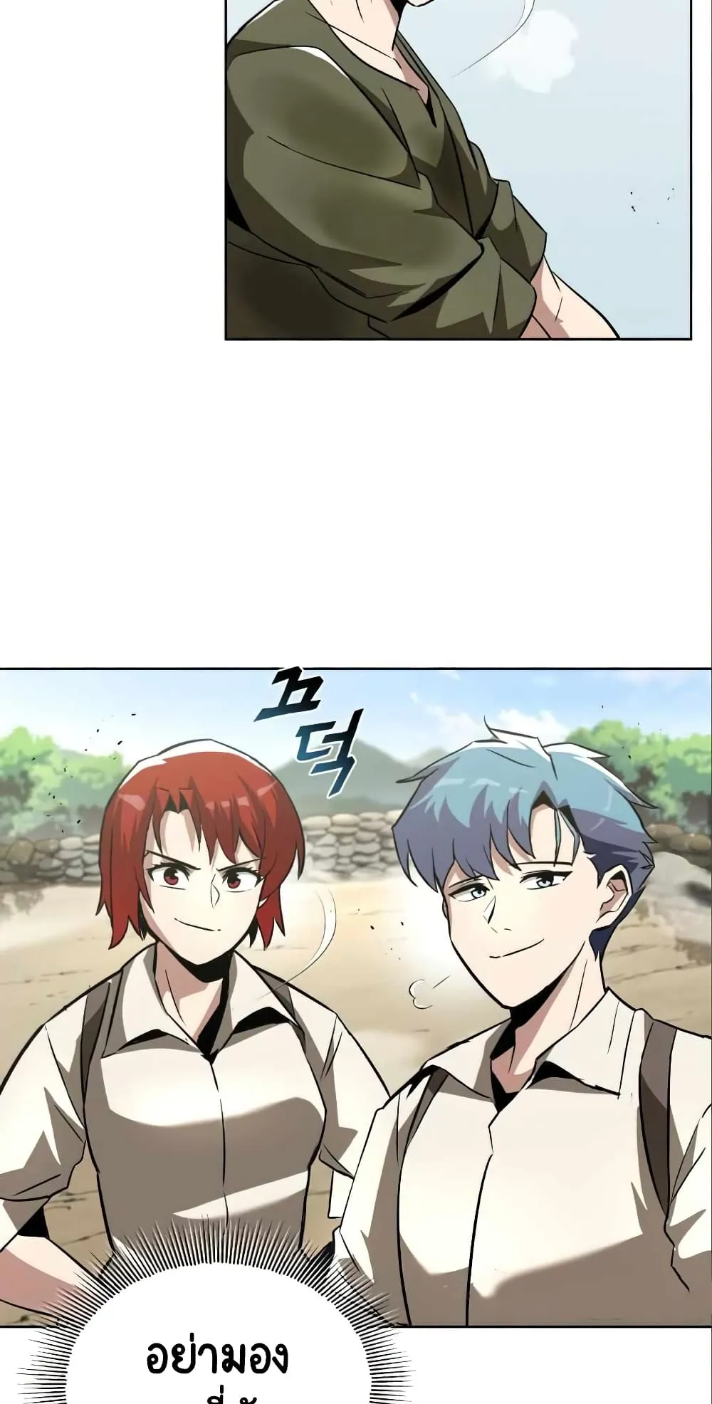 The Lazy Lord Masters the Sword ตอนที่ 28 หน้า 71