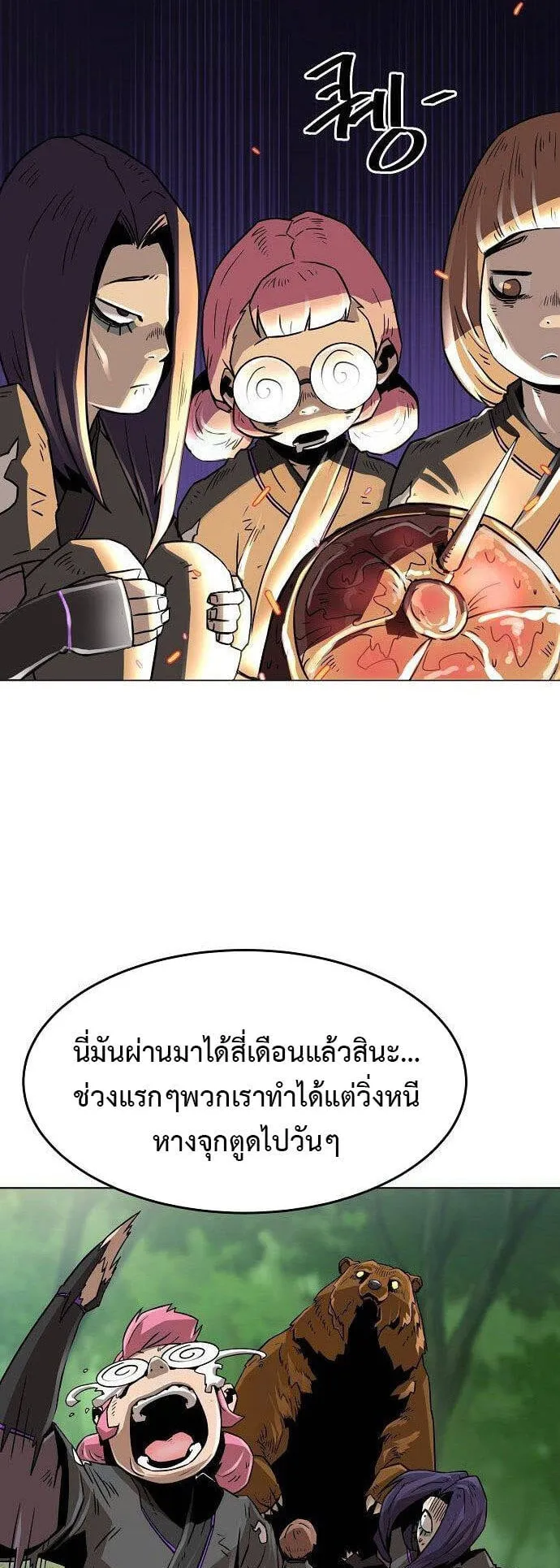 Becoming the Sacheon Dang’s Swordsmaster-Rank Young Lord ตอนที่ 5 หน้า 9