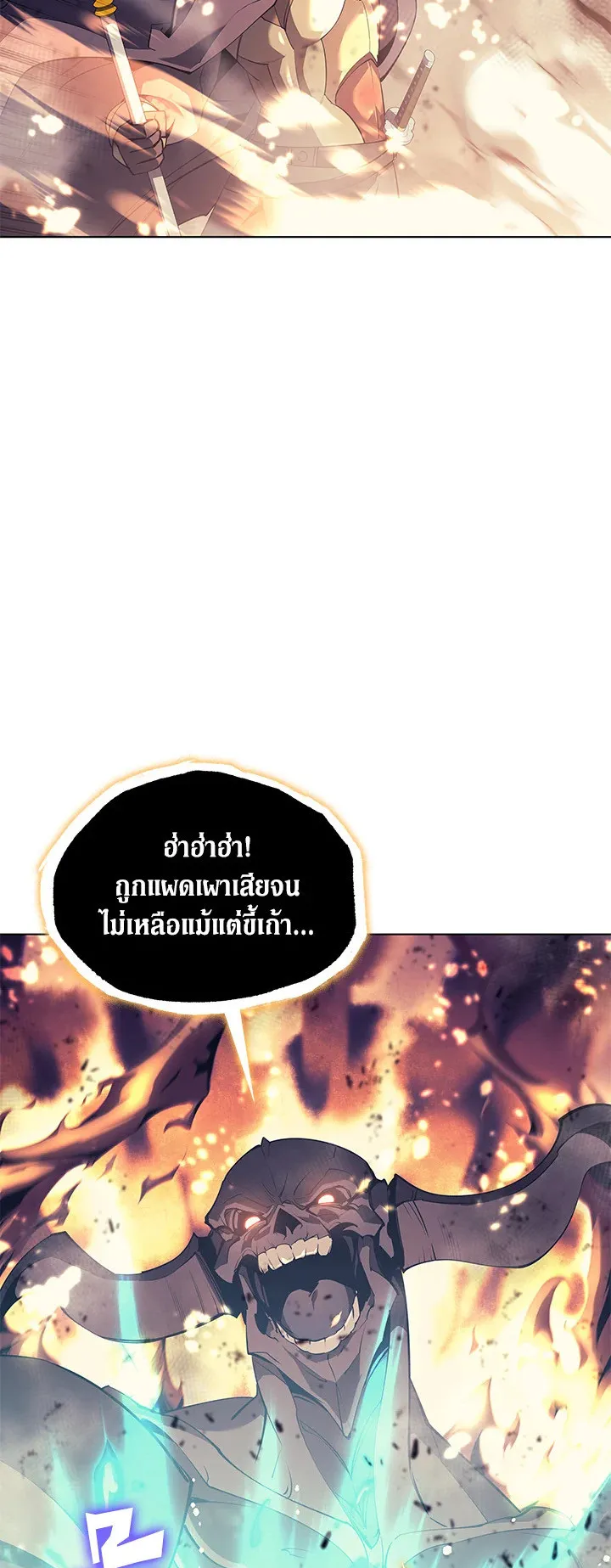Overgeared ตอนที่ 90 หน้า 26