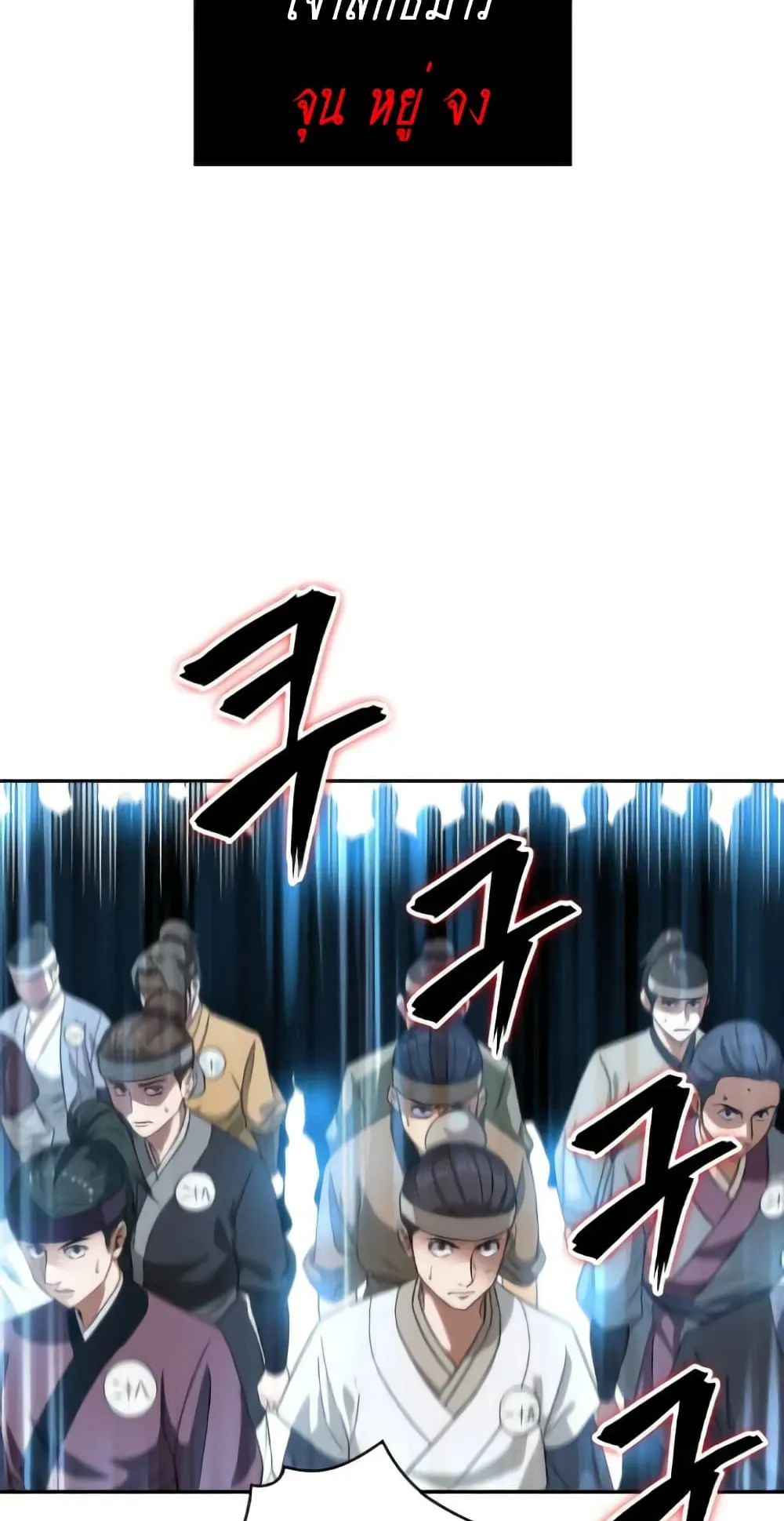 Nano Machine Chapter 6 หน้า 27