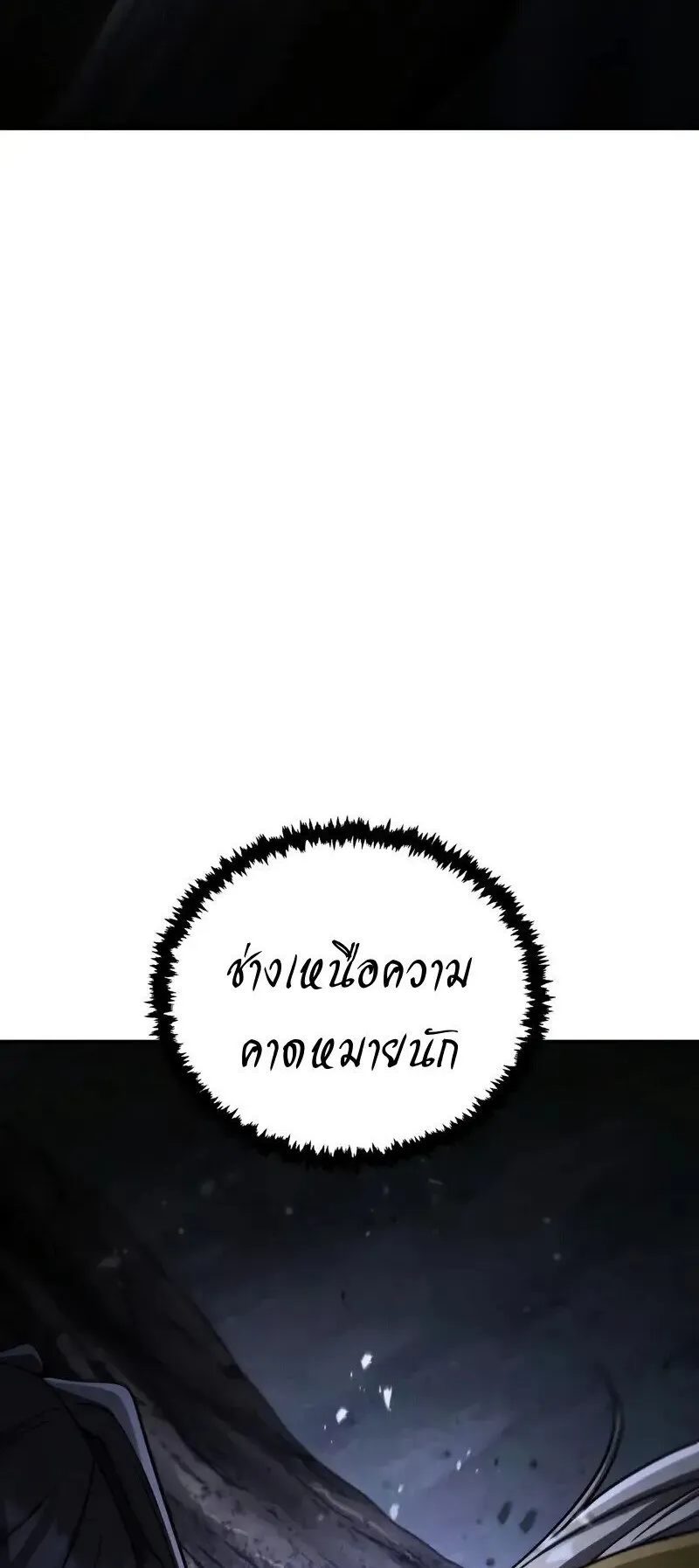 Reincarnation of the Fist King ตอนที่ 36 หน้า 58