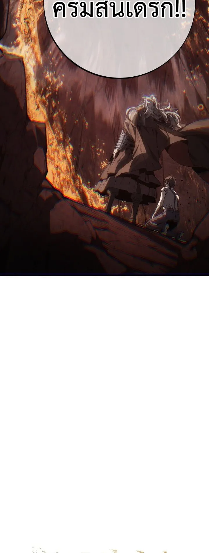 Sandmancer of the Scorched Desert จอมเวททรายแห่งทะเลทรายอันมอดไหม้ ตอนที่ 9 หน้า 20