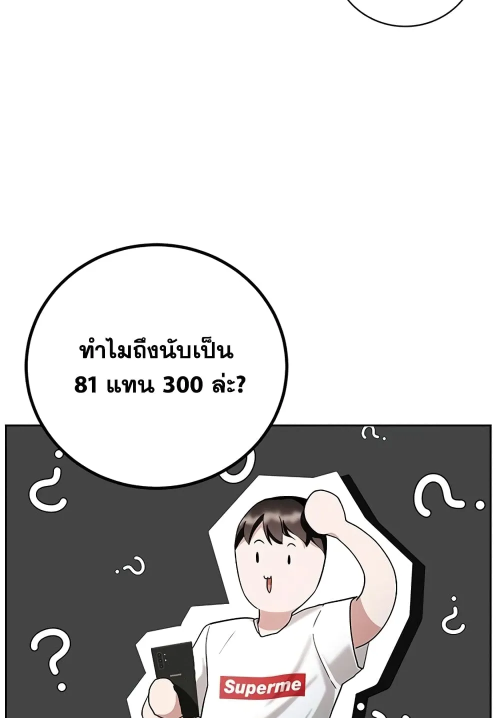 Transcension Academy ตอนที่ 2 หน้า 48