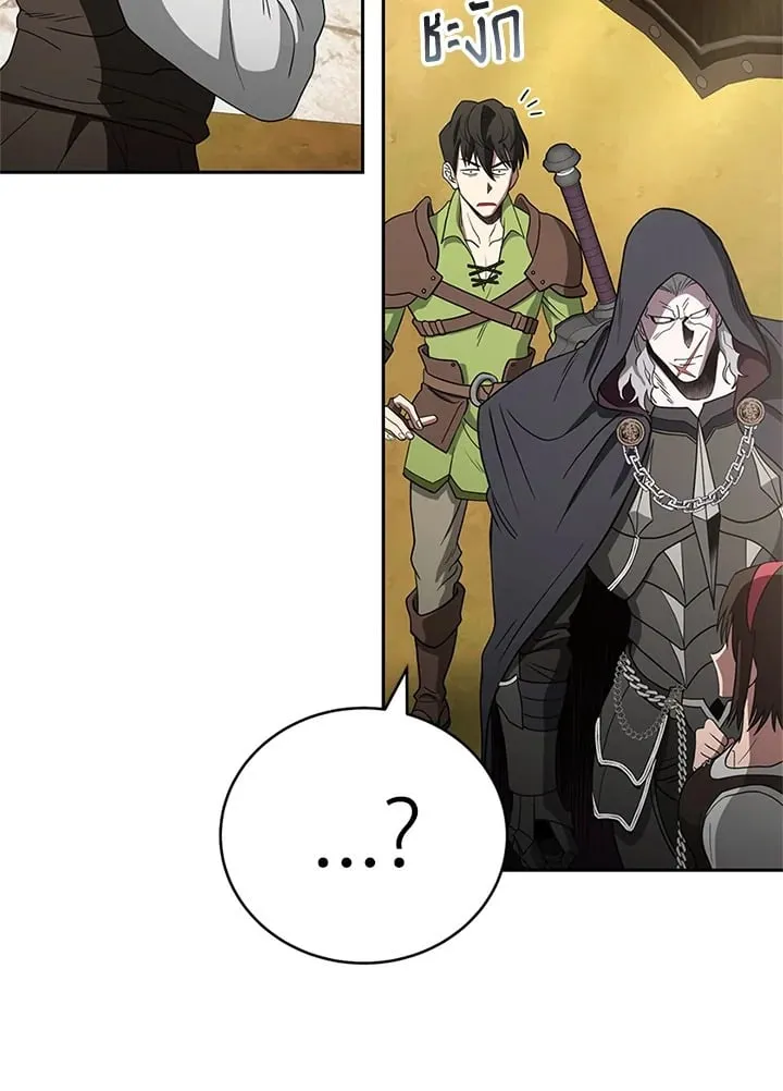 My Insanely Competent Underlings ตอนที่ 2 หน้า 100