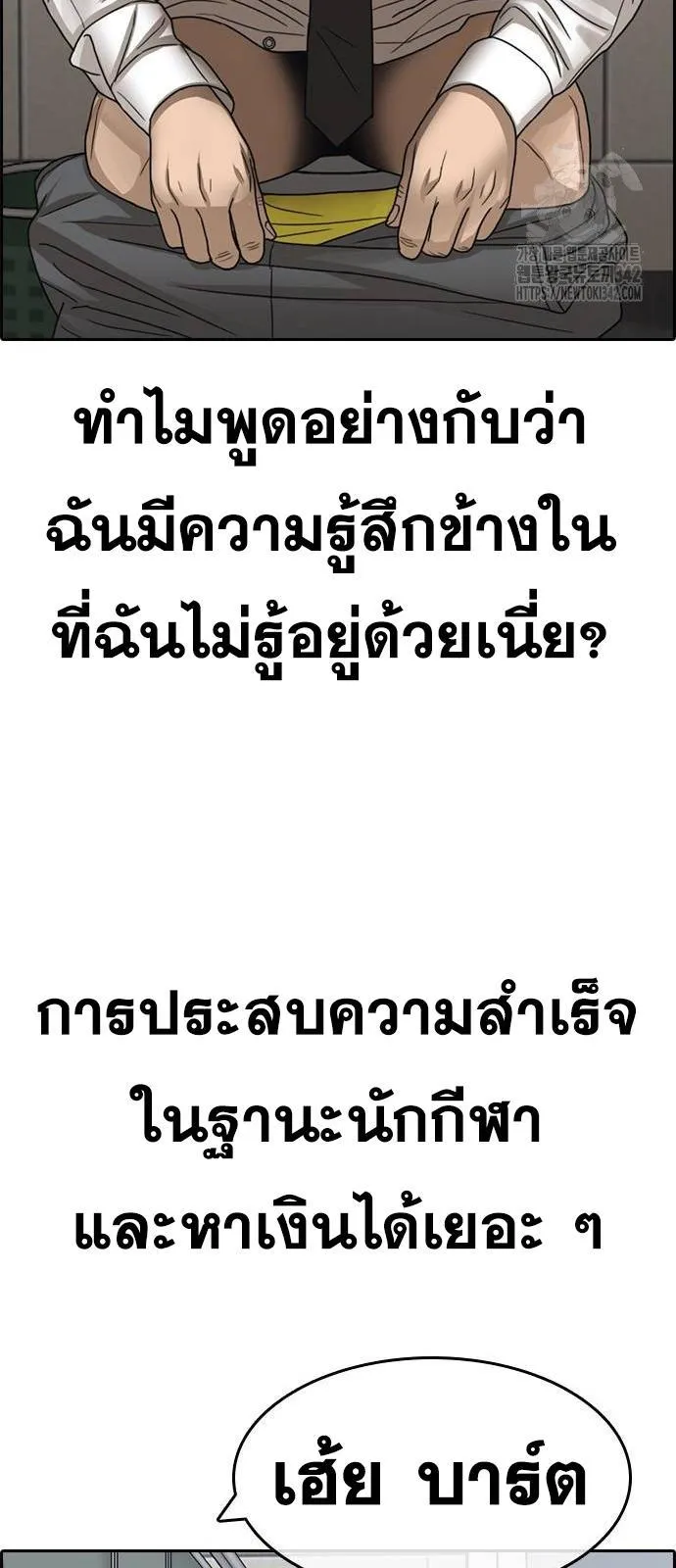 Loser Life 2 ตอนที่ 29 หน้า 63