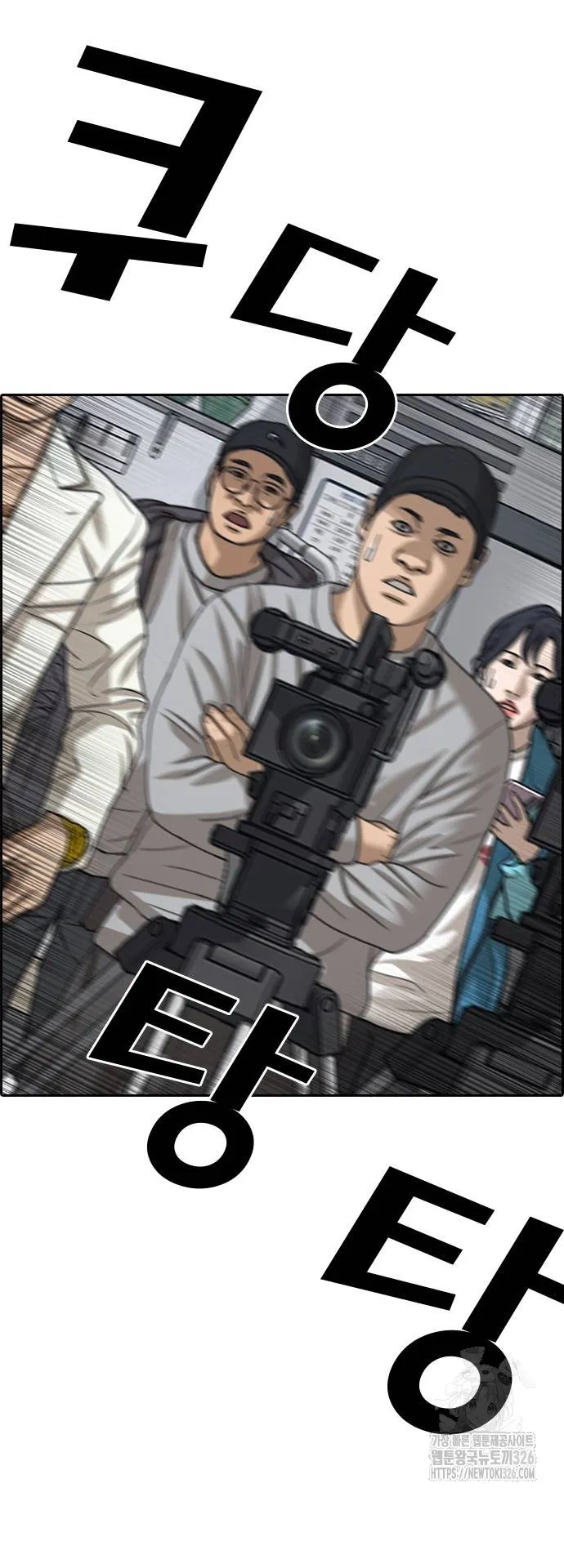 Loser Life 2 ตอนที่ 12 หน้า 62