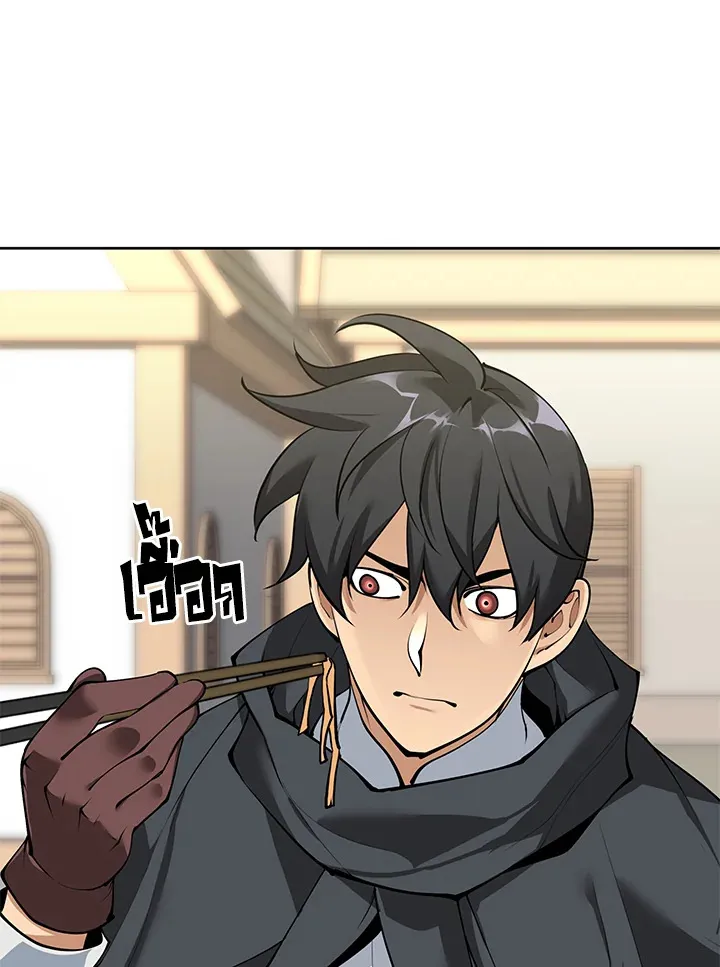 Overgeared ตอนที่ 258 หน้า 76