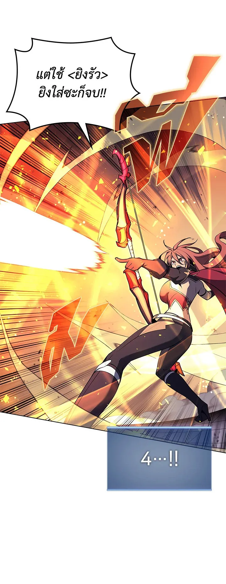 Overgeared ตอนที่ 107 หน้า 64