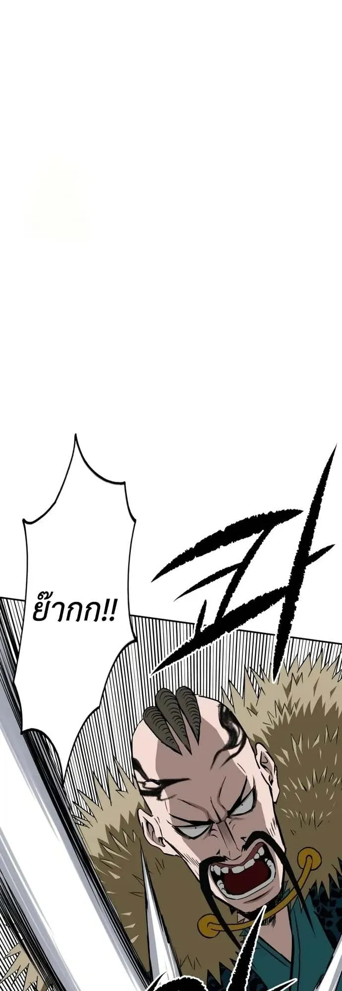 The Supreme Demonic Sword ตอนที่ 14 หน้า 12