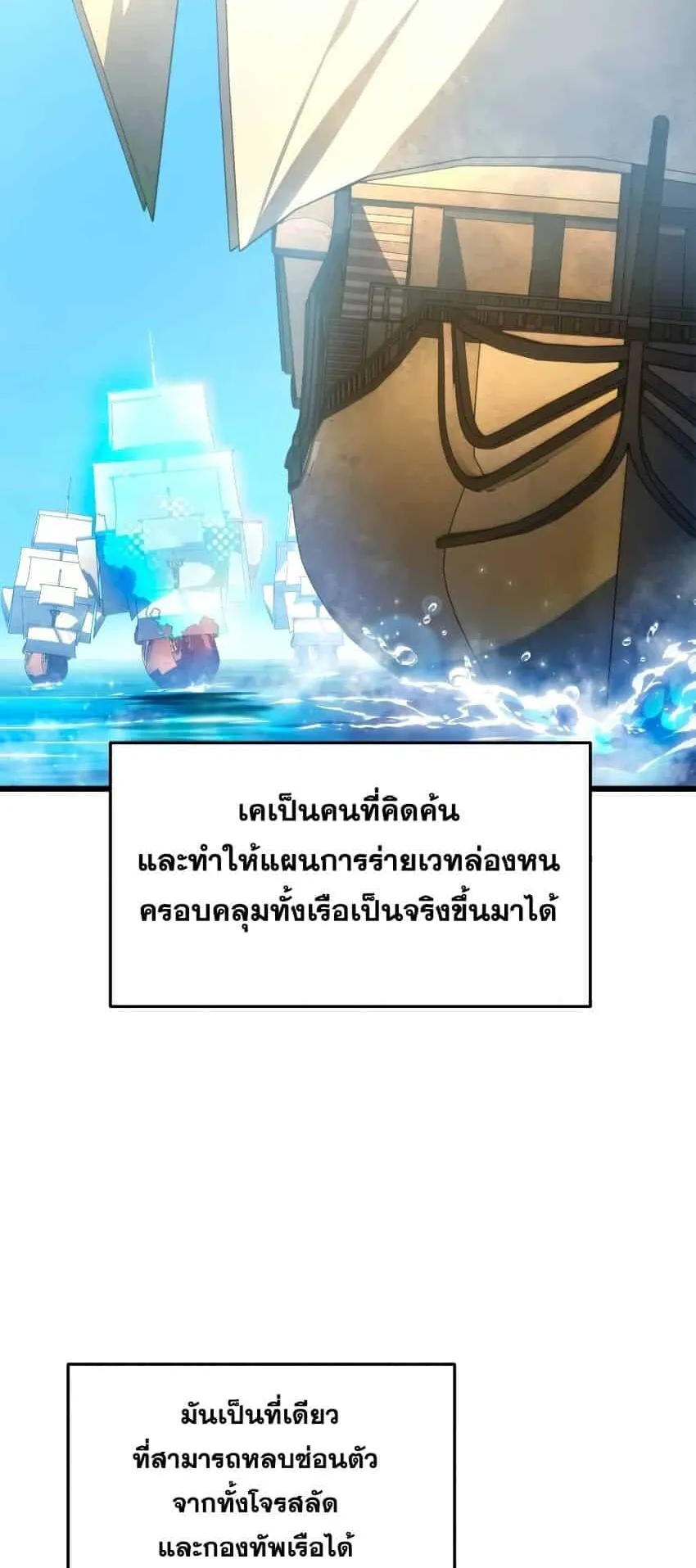 A Dragonslayer’s Peerless Regression ตอนที่ 39 หน้า 68
