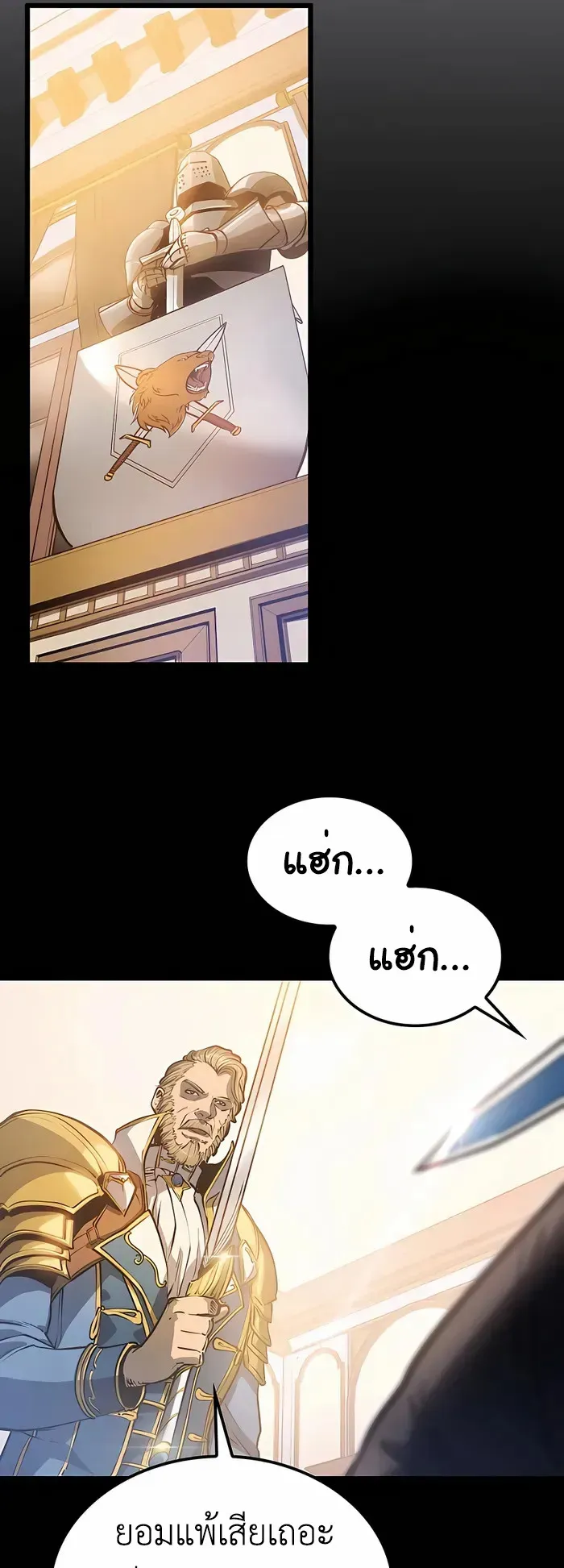 The Count’s Youngest Son is A Player ตอนที่ 5 หน้า 25
