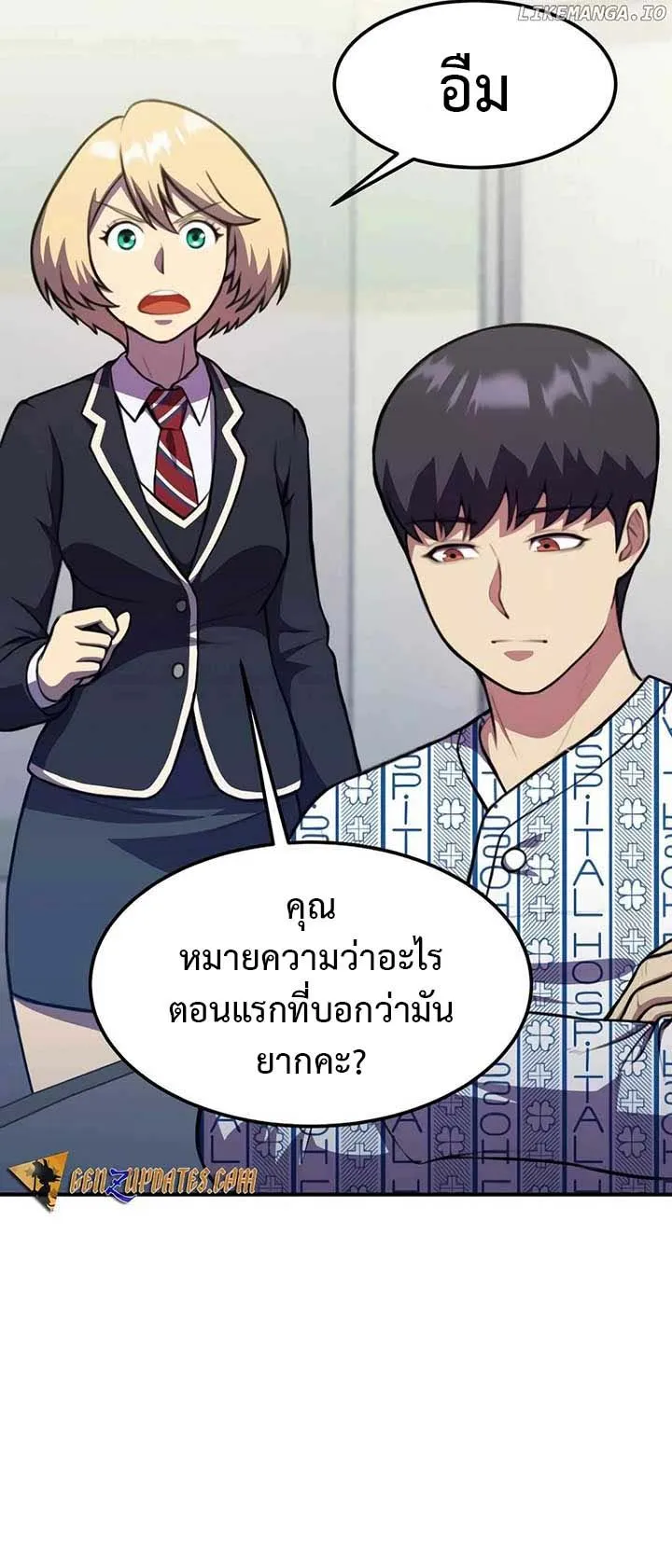 Academy Reincarnation Hero การหวนคืนของวีรบุรุษแห่งสถาบัน ตอนที่ 13 หน้า 69