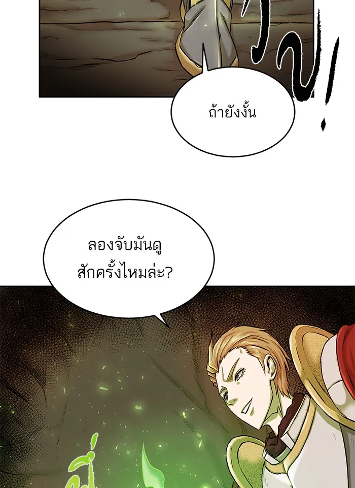Dungeons & Artifacts ตอนที่ 1 หน้า 137