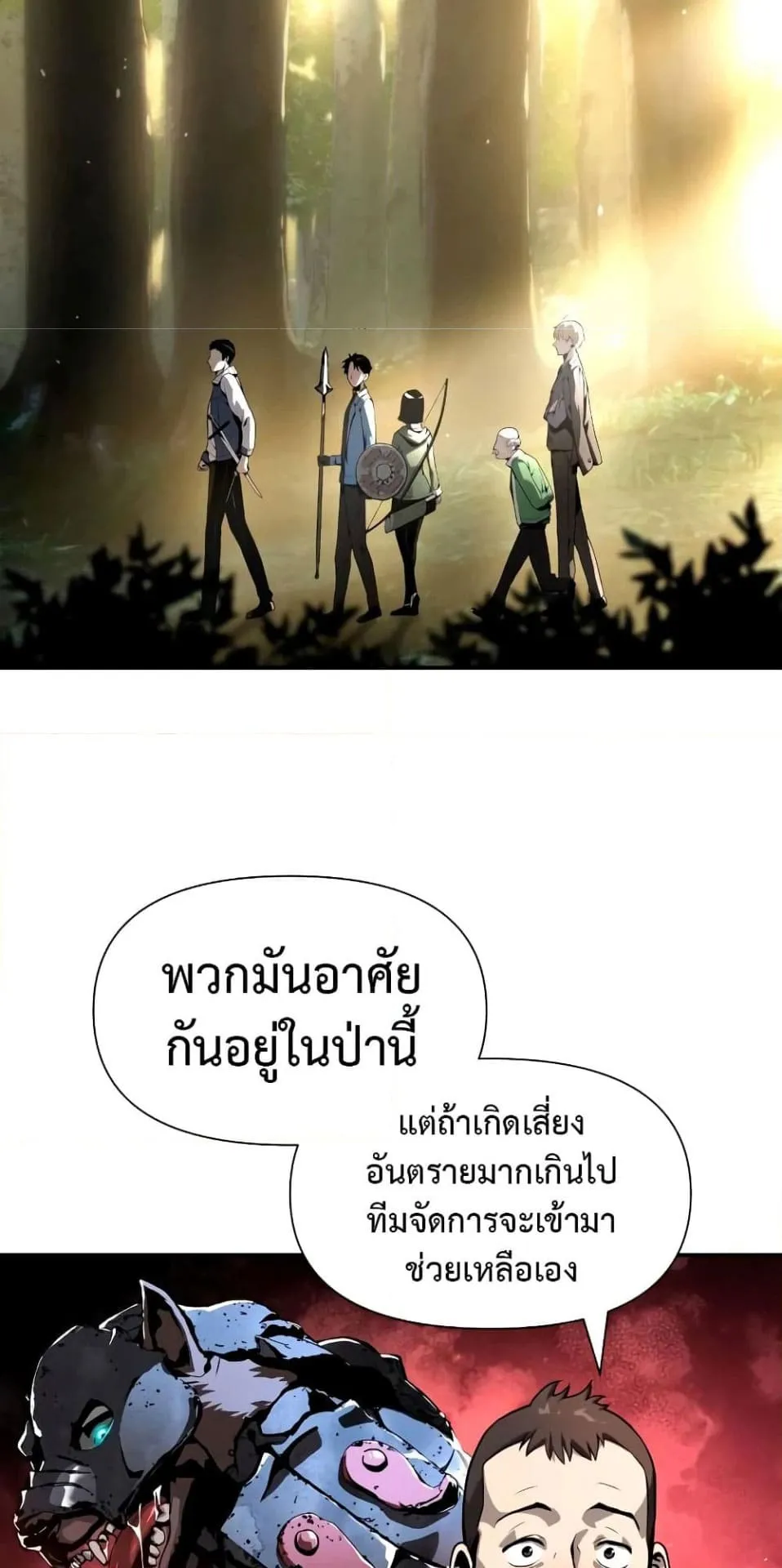 The Knight King Who Returned With a God ตอนที่ 10 หน้า 19