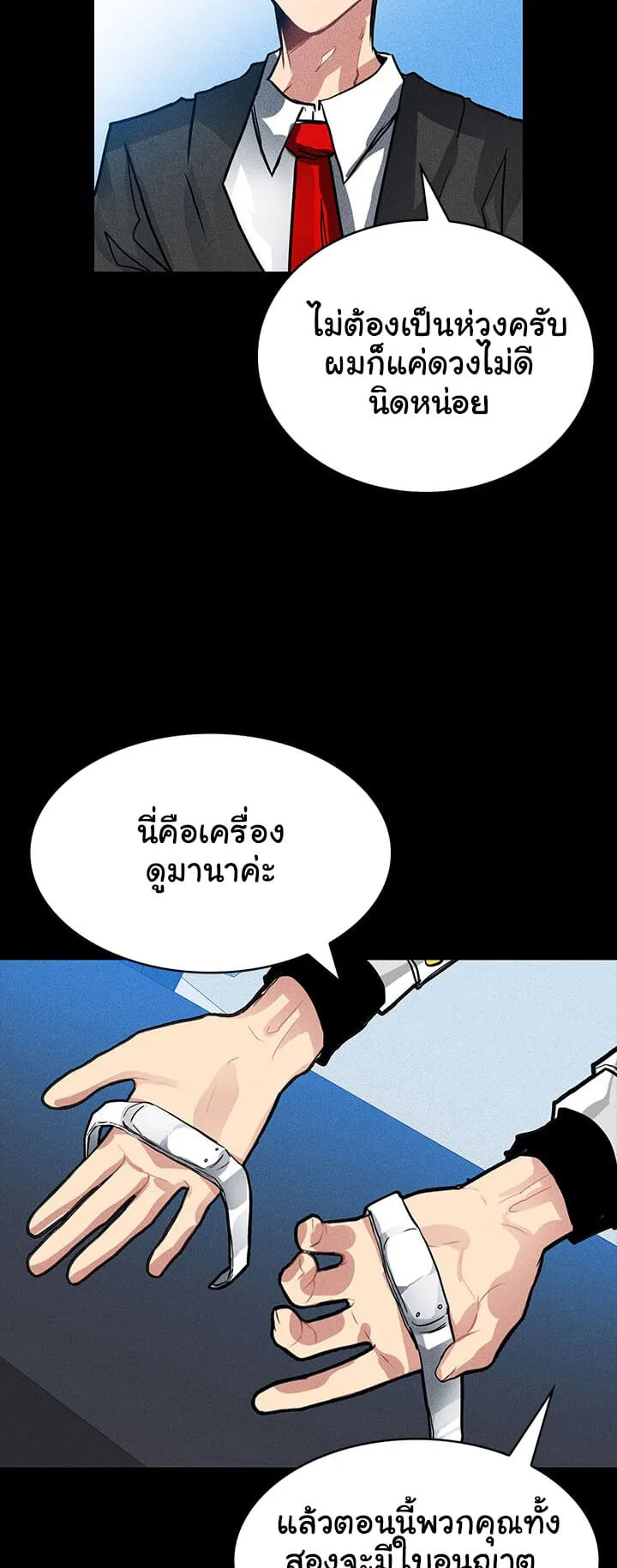 SSS-Class Gacha Hunter ตอนที่ 2 หน้า 50