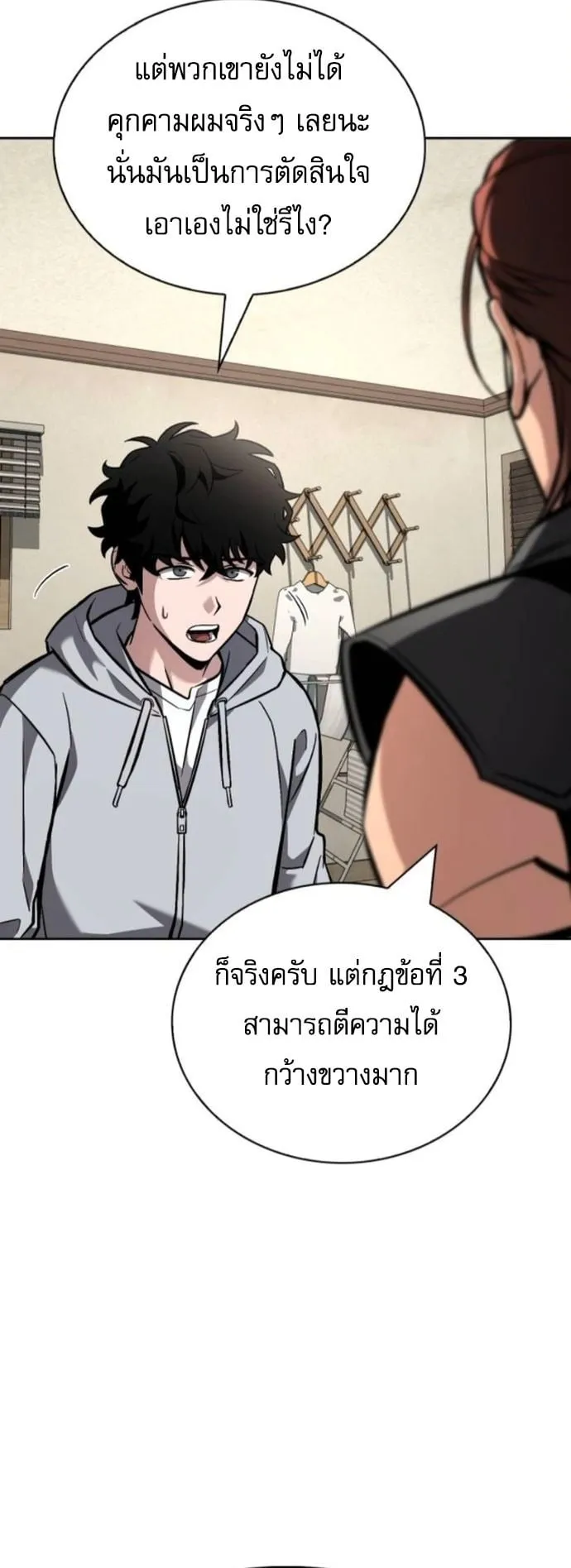A Wimp’s Strategy Guide to Conquer the Tower ตอนที่ 2 หน้า 31