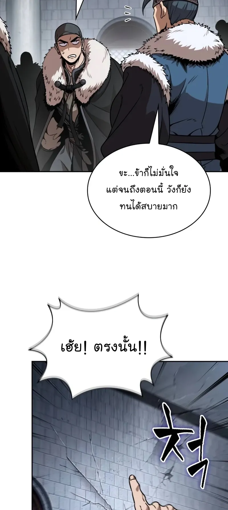 Nano Machine Chapter 251 หน้า 27