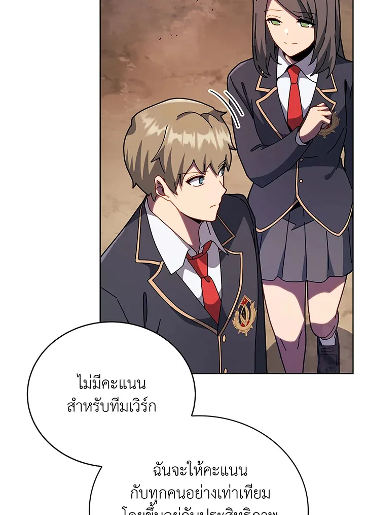 Necromancer Academy’s Genius Summoner Chapter 112 หน้า 52