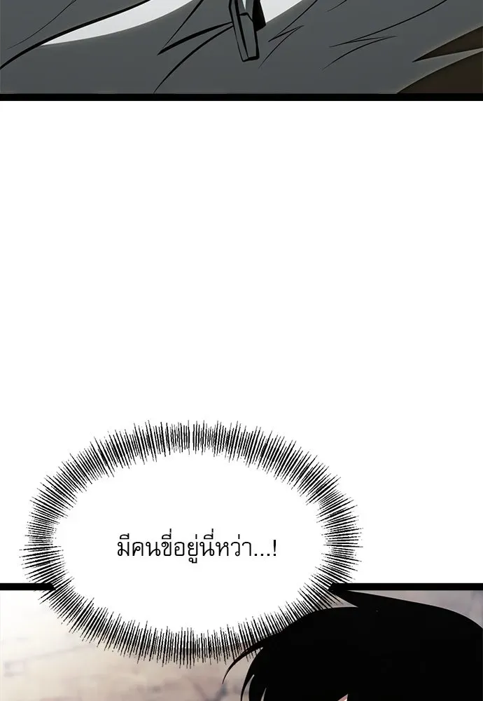 Level 999 Goblin ตอนที่ 6 หน้า 112