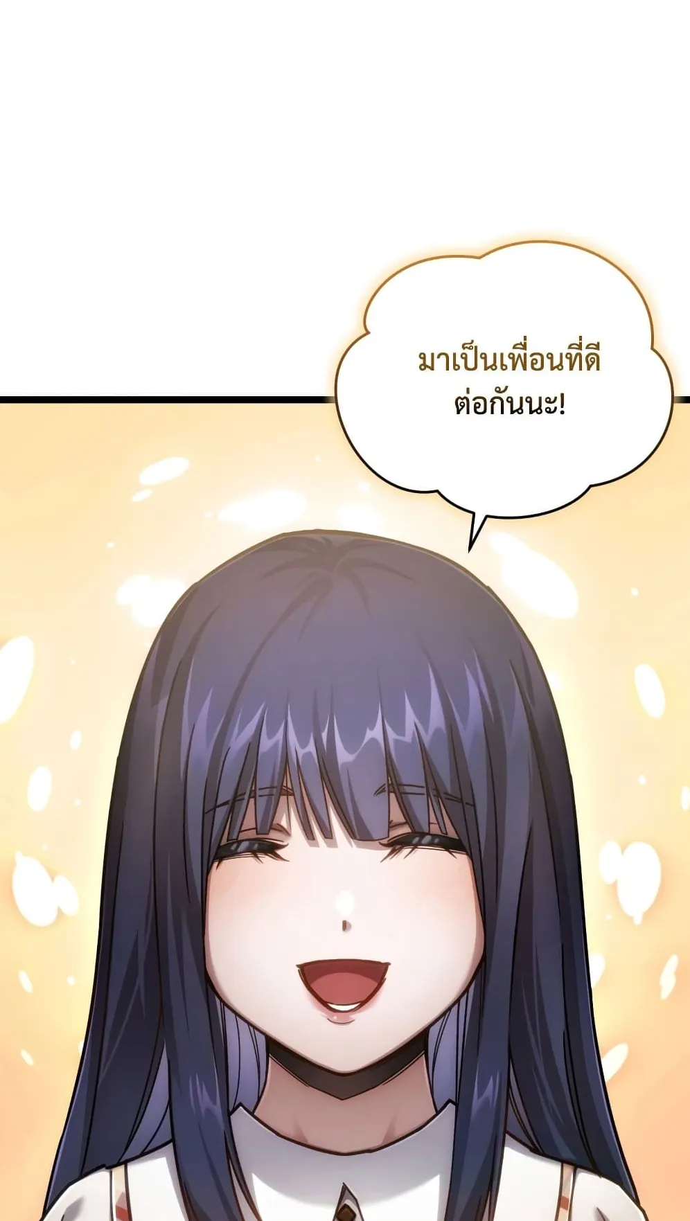 Relife Player ตอนที่ 4 หน้า 67